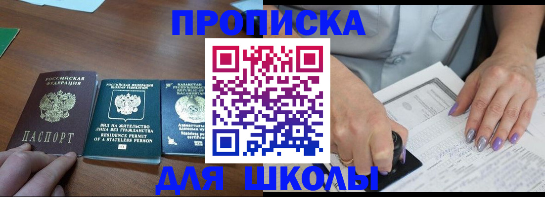 временная регистрация собственник в Медногорске