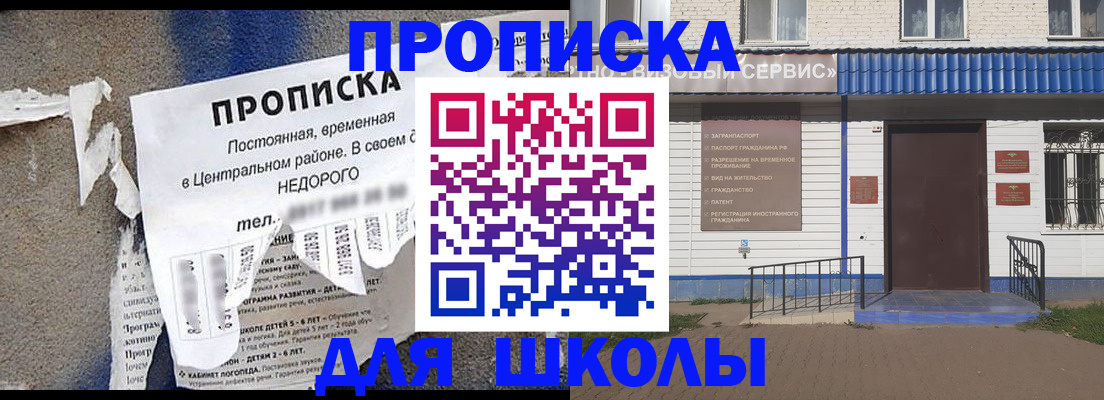 временная регистрация поиск в Медногорске